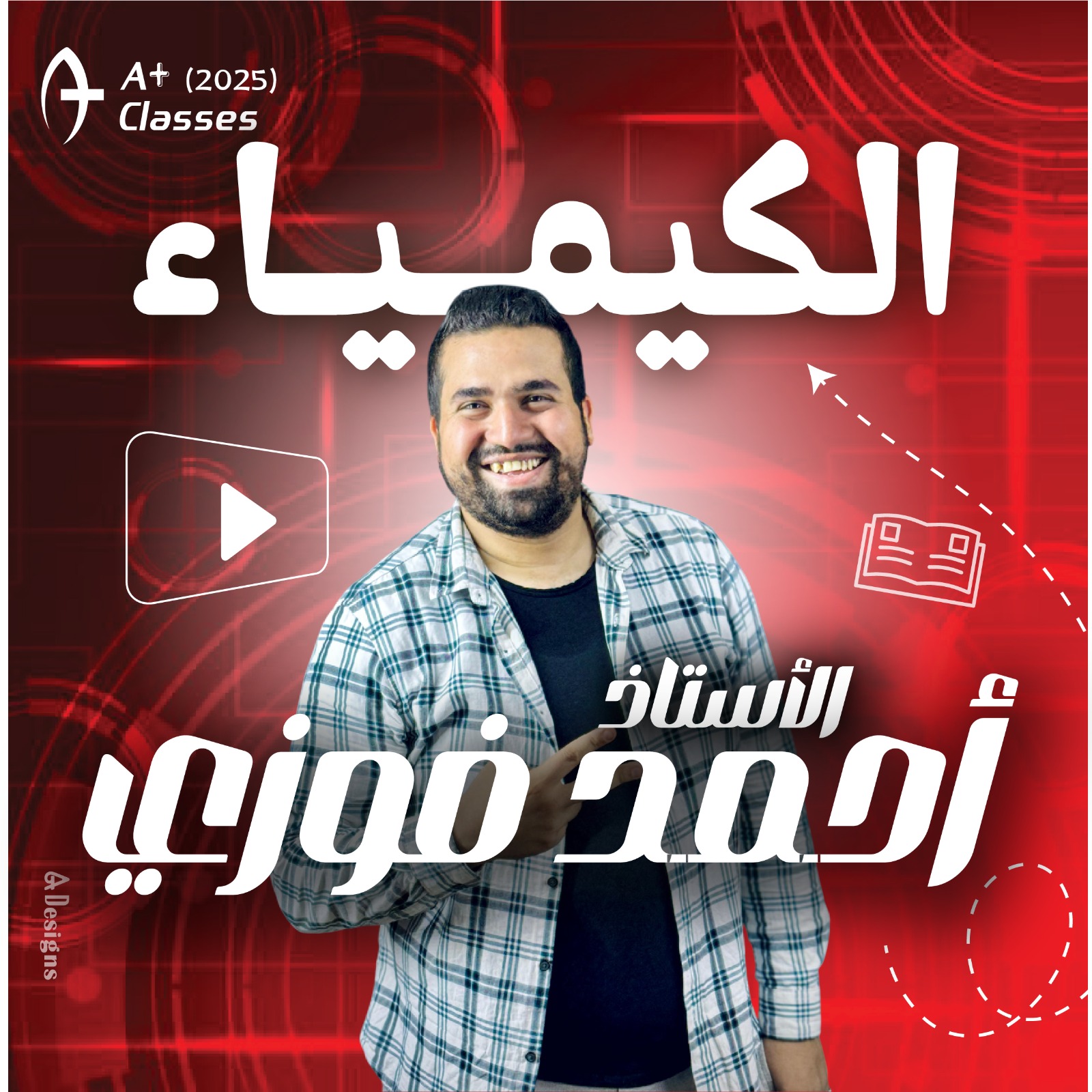 teacher image